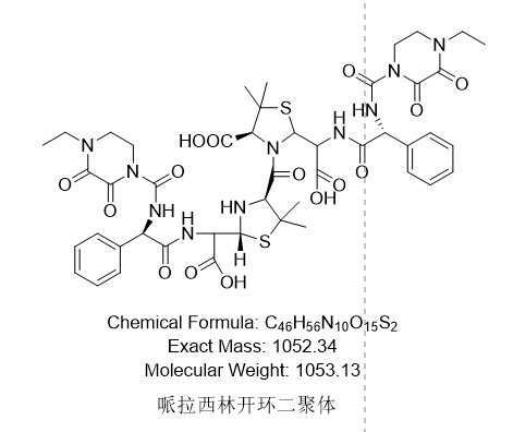 哌拉西林杂质1053