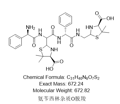 氨苄西林杂质O脱羧