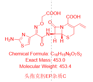 头孢克肟杂质C